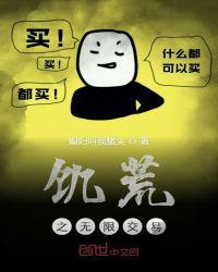 饥荒无限资源mod叫什么名字