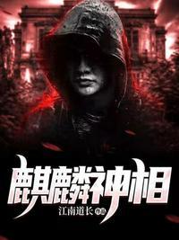 麒麟神相沈洛一