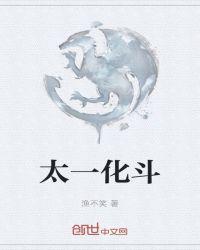 太一kim