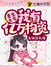 重生七零之我有田阅读