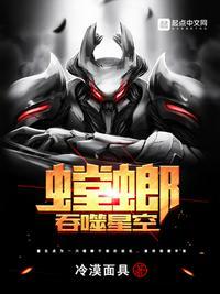 螳螂吞噬星空免费阅读
