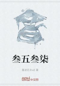 三五七的含义