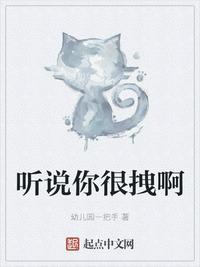 听说你很拽