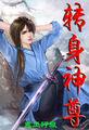 原神里怎么转身