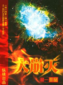 大崩灭拳