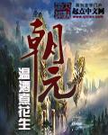 朝元图在哪里