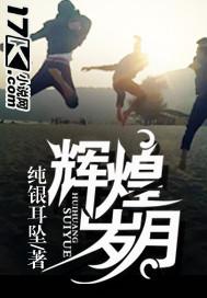 粤语辉煌岁月