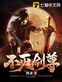 不灭剑尊重生成小废物
