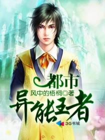 都市异能王者H