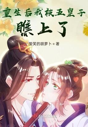 重生后我被五个哥哥追着宠软件