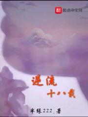 逆流1982 无弹窗