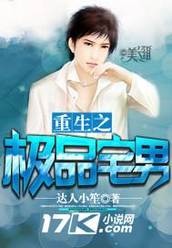 重生之极品男妾全文