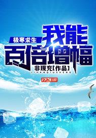 极寒求生从海洋漂流开始
