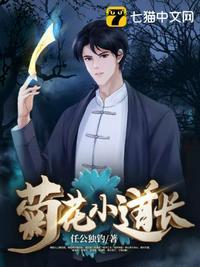 小菊花疼