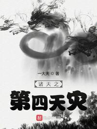 诸天之杀
