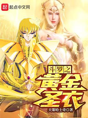 斗罗大陆之黄金圣龙书包斗罗大陆之黄金圣龙