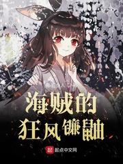 海贼王狂风果实