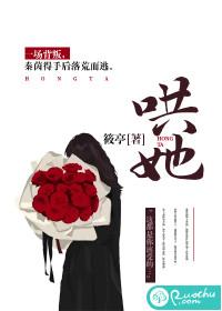 哄她秦茵