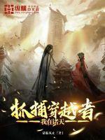 盘点诸天十大穿越者