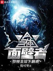 带领全球下副本百度