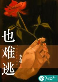 也难逃爱的命数