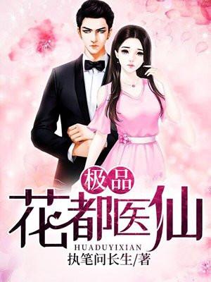 神针侠医最新快速更新
