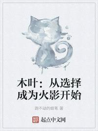 火影从木叶村开始签到