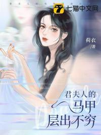 封少的小祖宗人美路子野