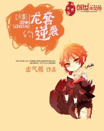 火影之辰龙