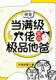 当满级大佬穿成圣父 ...