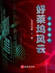 好莱坞之路无错