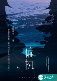 偏执帝君掌上臣