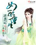 女配重生逆袭np