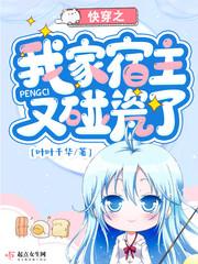 快穿之我家宿主是爸爸在哪看