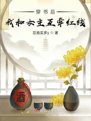 穿书后我和女主都真香了八方