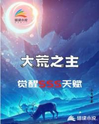 大荒圣地