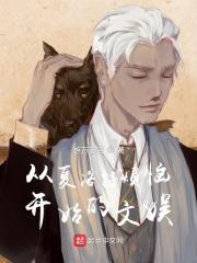 从夏洛特烦恼开始的文娱爱尚网