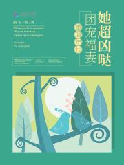 重回年代团宠福妻她超凶哒笔趣阁