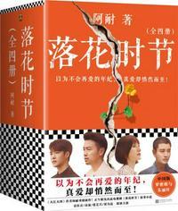 落花时节又逢君电视剧在哪里看