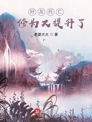 天煞孤星的网游