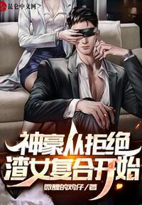 神豪从拒绝打工开始