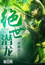 绝世潜龙陈东最后娶了谁