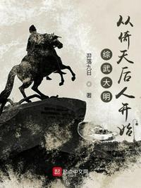 武侠 从倚天开始