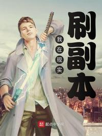 我在副本世界体验