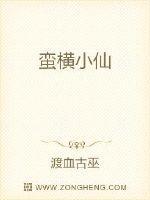 小蛮仙作品集