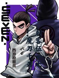 怎么折刺客伍六七魔刀千刃