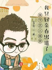 明星公司旗下艺人