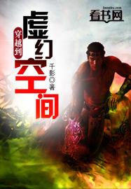 主角穿越到虚无的