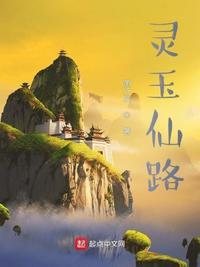 灵玉用途