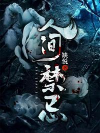 人间避讳
